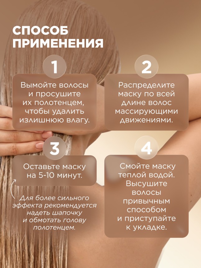 Фото SOS-маска для волос «Заполнение кератином» Salon Care