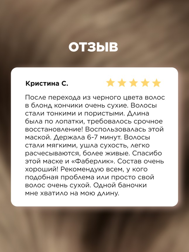 Отзывы SOS-маска для волос «Заполнение кератином» Salon Care