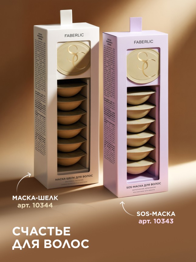 Состав SOS-маска для волос «Заполнение кератином» Salon Care