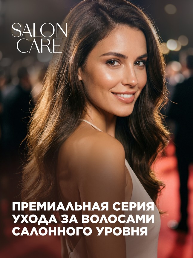 Инструкция SOS-маска для волос «Заполнение кератином» Salon Care