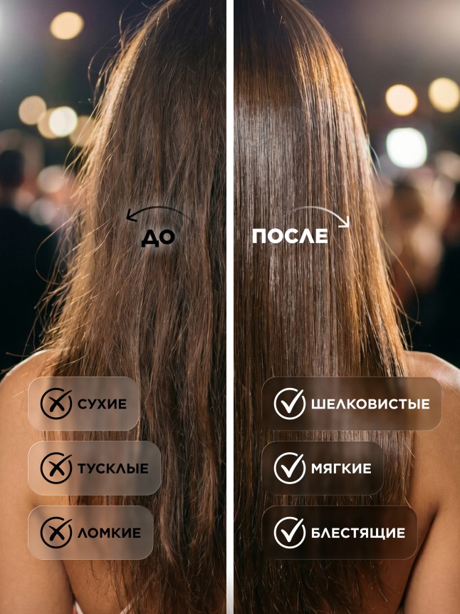 Заказать Маска-шелк для волос «Экспресс-питание» Salon Care
