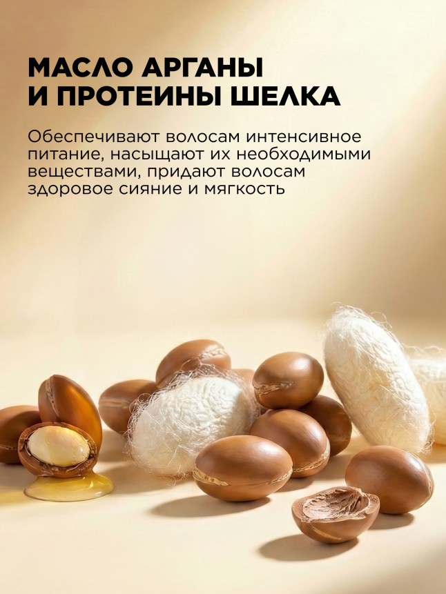 Фаберлик Маска-шелк для волос «Экспресс-питание» Salon Care
