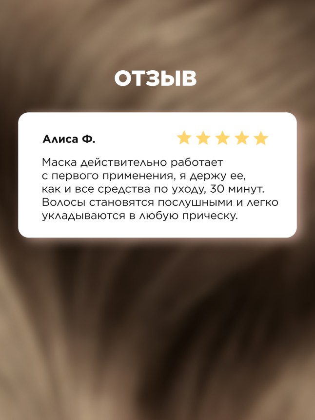 Отзывы Маска-шелк для волос «Экспресс-питание» Salon Care