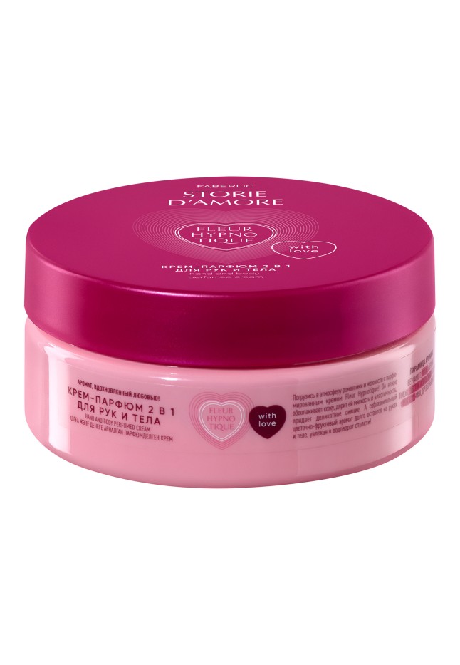 Крем-парфюм 2 в 1 для рук и тела Fleur Hypnotique