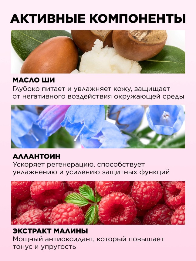 Заказать Питательный крем для рук «Малиновый мильфей» Beauty Cafe