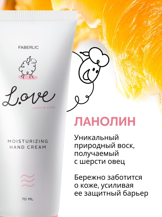 Заказать Крем для рук «Увлажнение» L.OVE