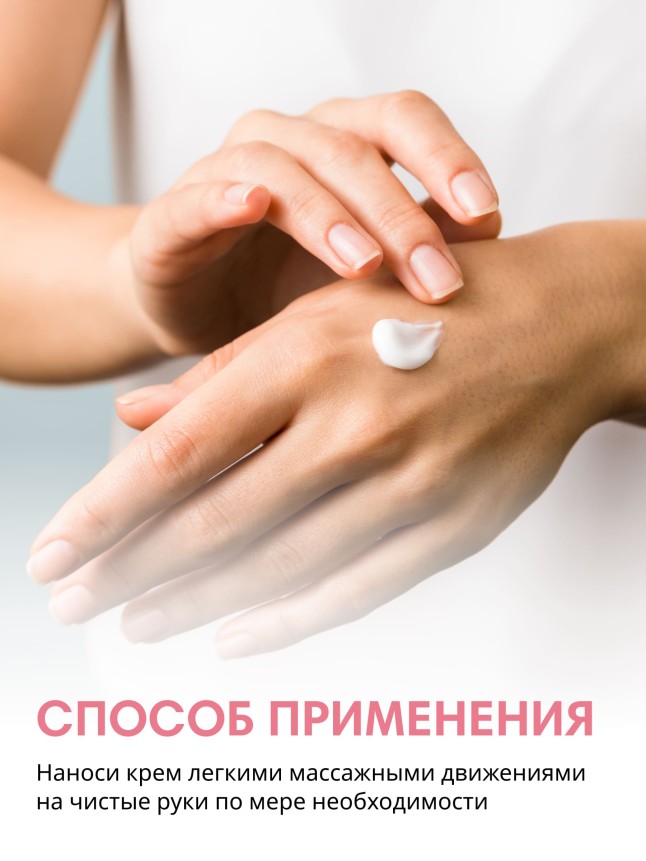 Фото Крем для рук «Увлажнение» L.OVE