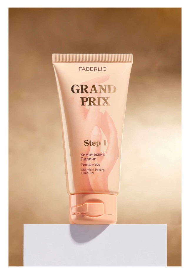 Купить Гель для рук «Химический пилинг» Grand Prix