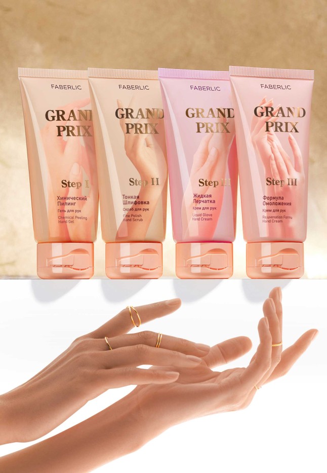Заказать Гель для рук «Химический пилинг» Grand Prix