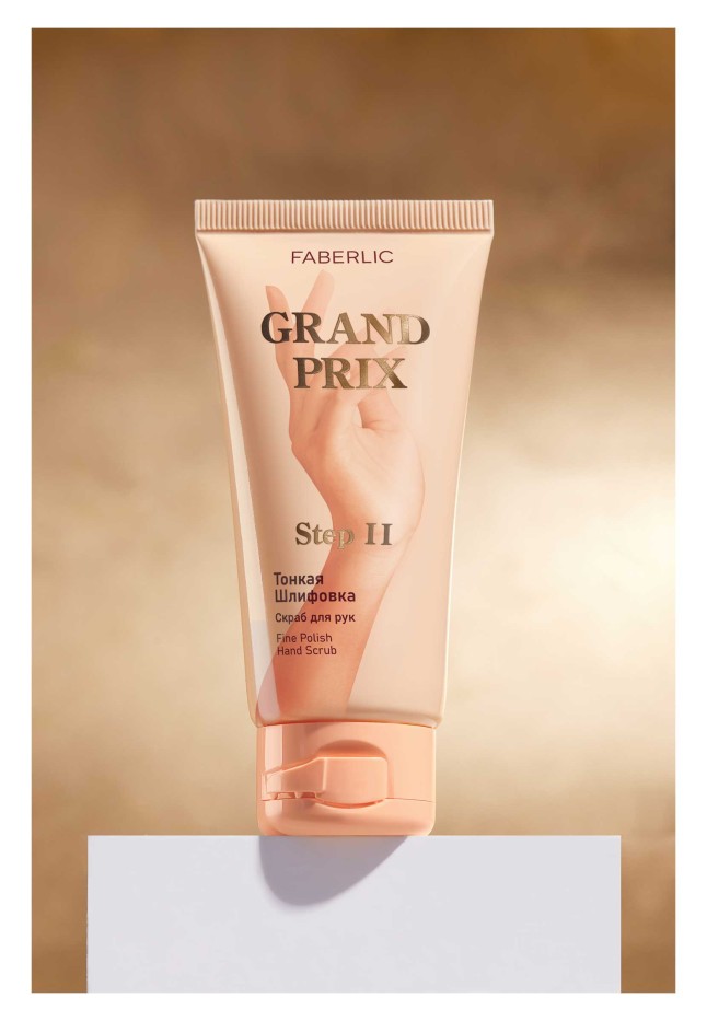 Купить Скраб для рук «Тонкая шлифовка» Grand Prix