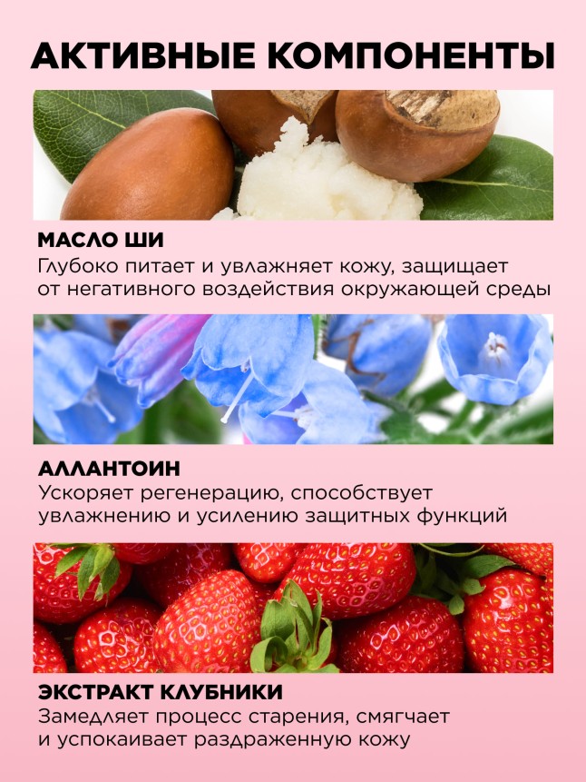 Заказать Питательный крем для рук «Клубничный макарун» Beauty Cafe