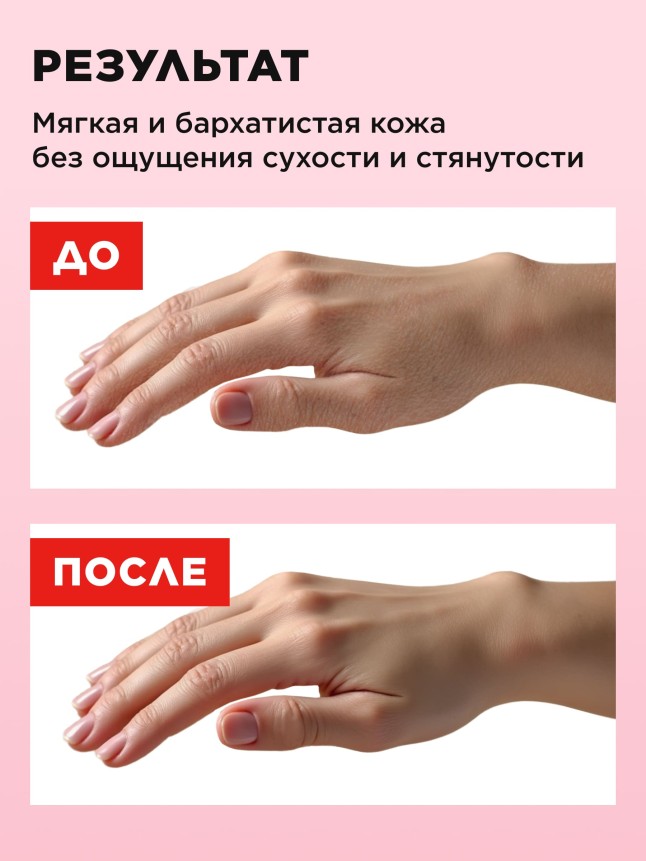 Фаберлик Питательный крем для рук «Клубничный макарун» Beauty Cafe