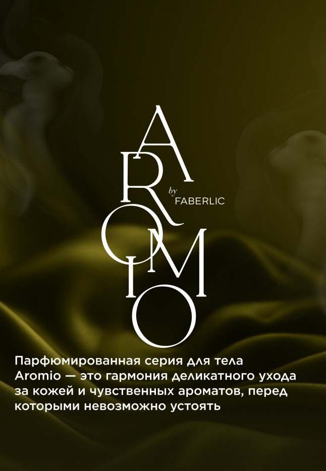 Крем-парфюм для рук и тела Woody Bergamot