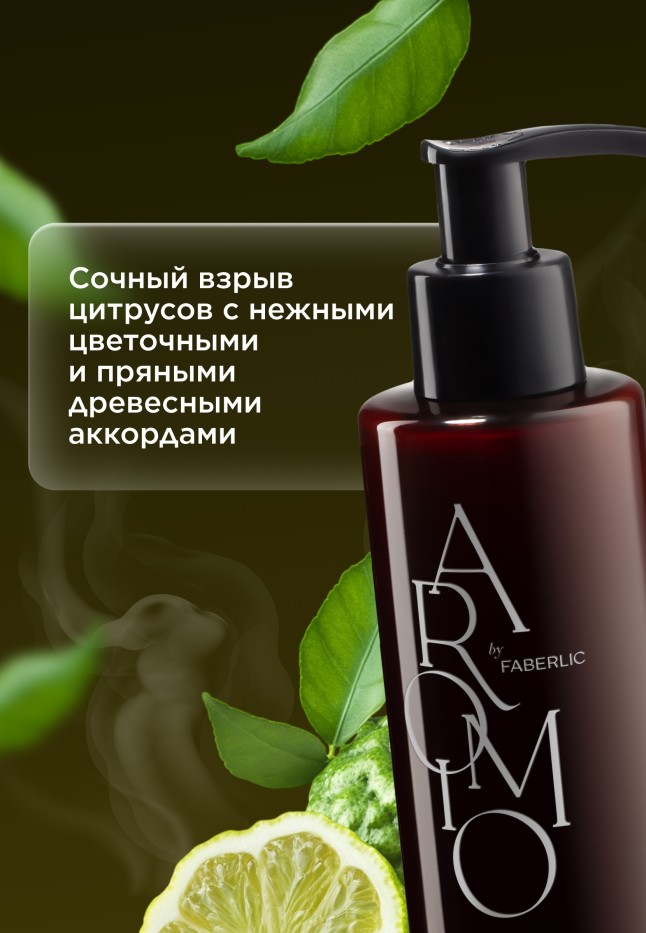 Заказать Крем-парфюм для рук и тела Woody Bergamot