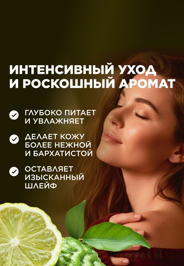 В Беларуси Крем-парфюм для рук и тела Woody Bergamot