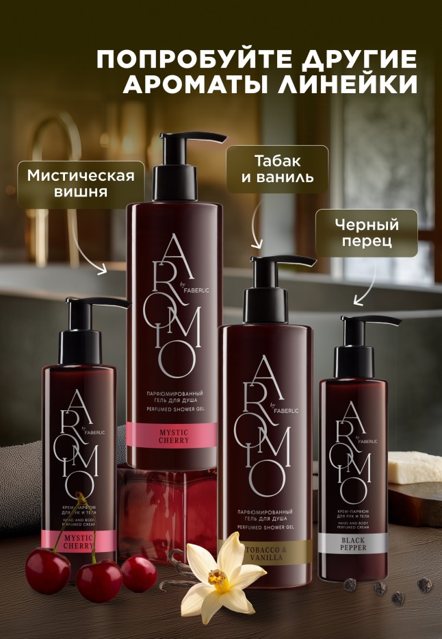 Крем-парфюм для рук и тела Woody Bergamot