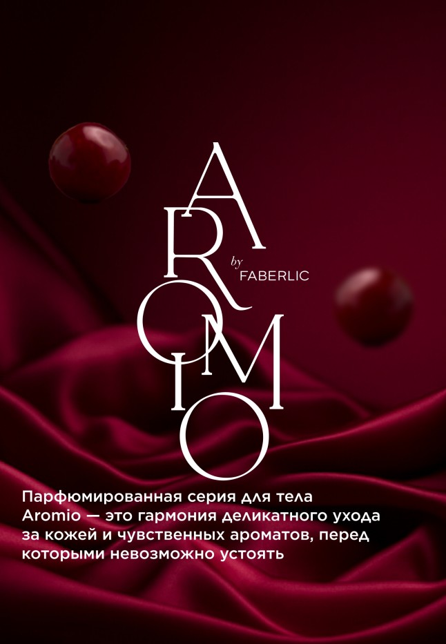 Крем-парфюм для рук и тела Mystic Cherry