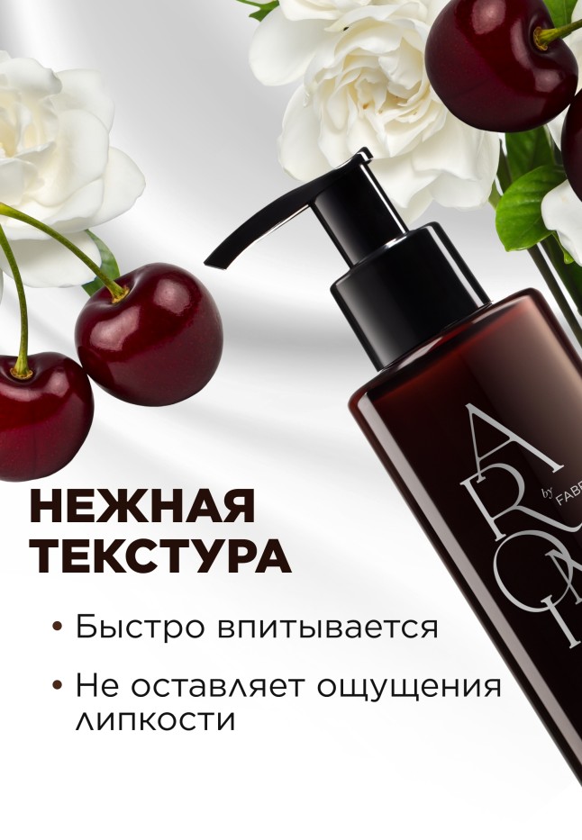 Фото Крем-парфюм для рук и тела Mystic Cherry