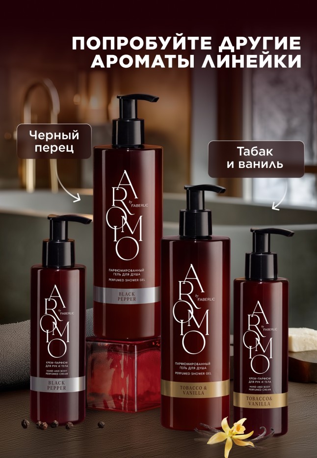 Крем-парфюм для рук и тела Mystic Cherry