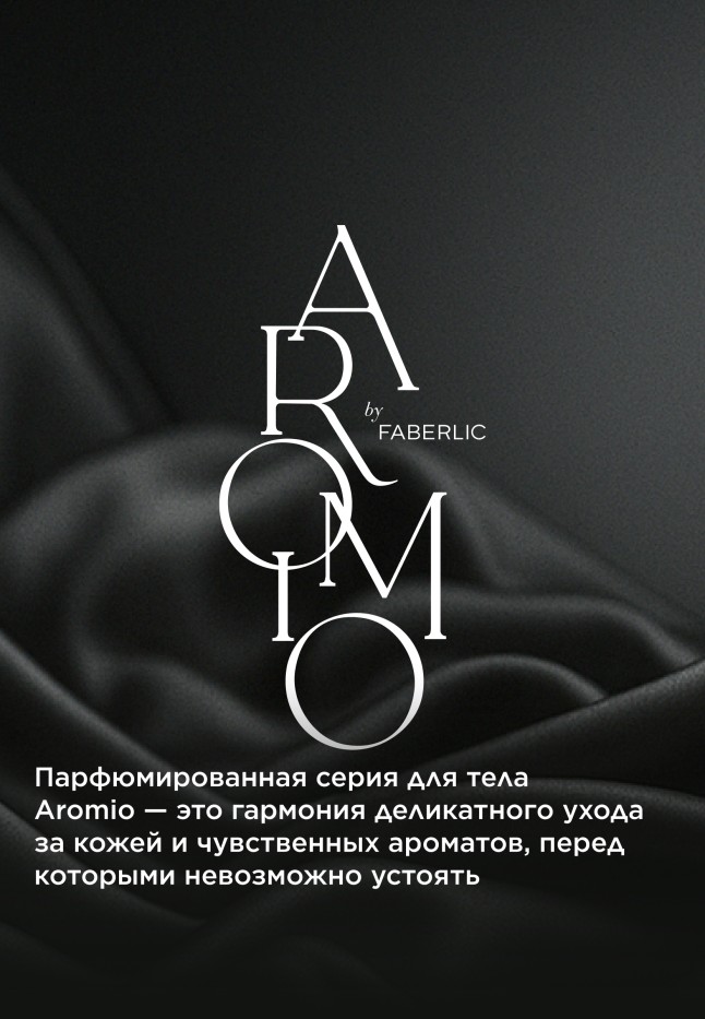 Крем-парфюм для рук и тела Black Pepper