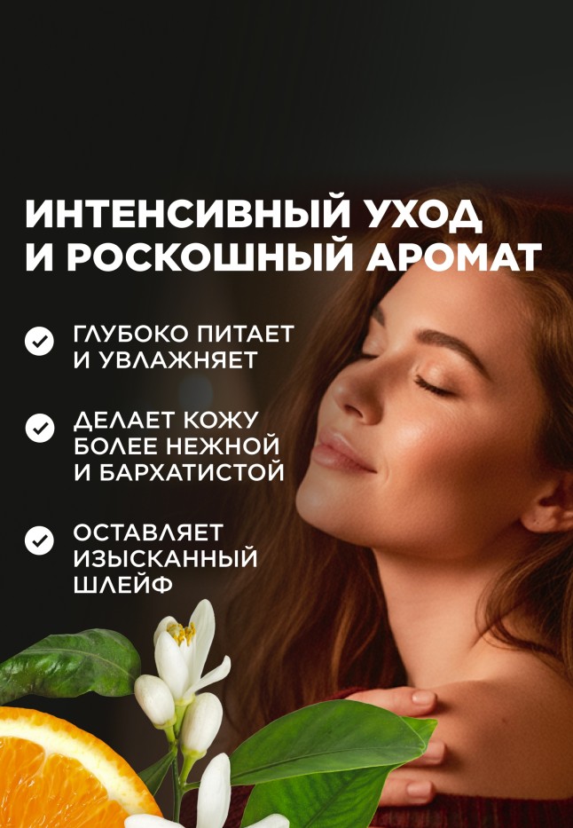 В Беларуси Крем-парфюм для рук и тела Black Pepper