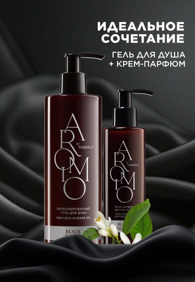 Инструкция Крем-парфюм для рук и тела Black Pepper