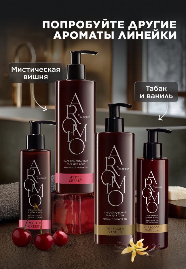 Крем-парфюм для рук и тела Black Pepper