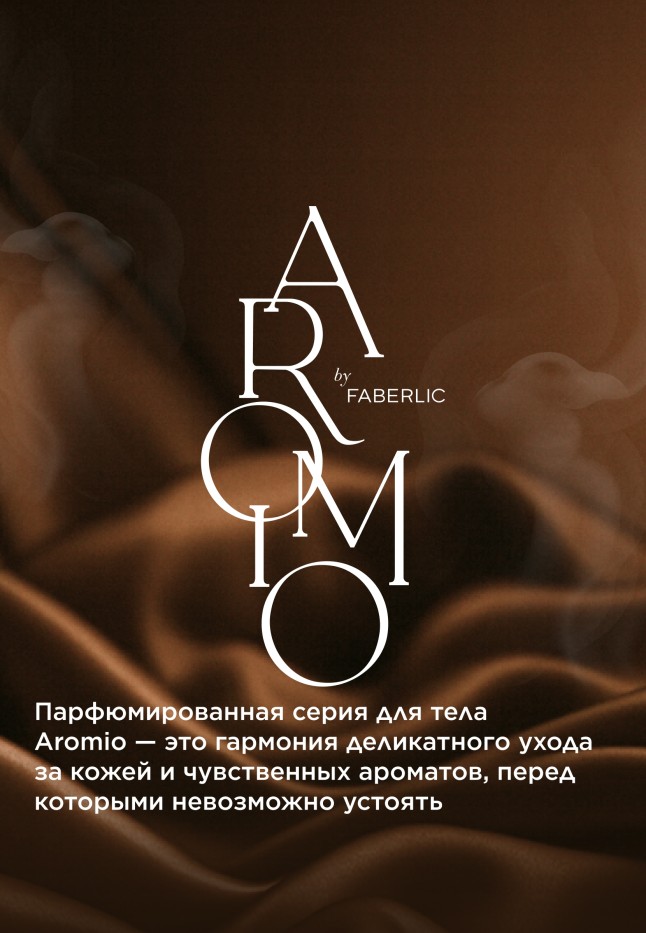 Крем-парфюм для рук и тела Tobacco & Vanilla