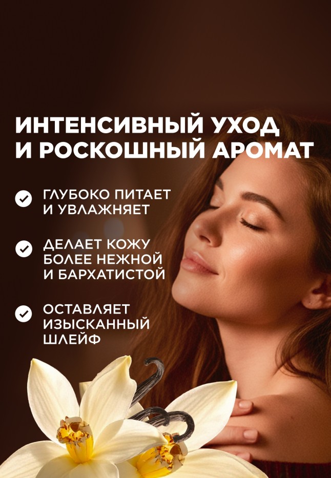 В Беларуси Крем-парфюм для рук и тела Tobacco & Vanilla