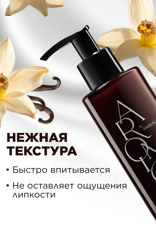Фото Крем-парфюм для рук и тела Tobacco & Vanilla