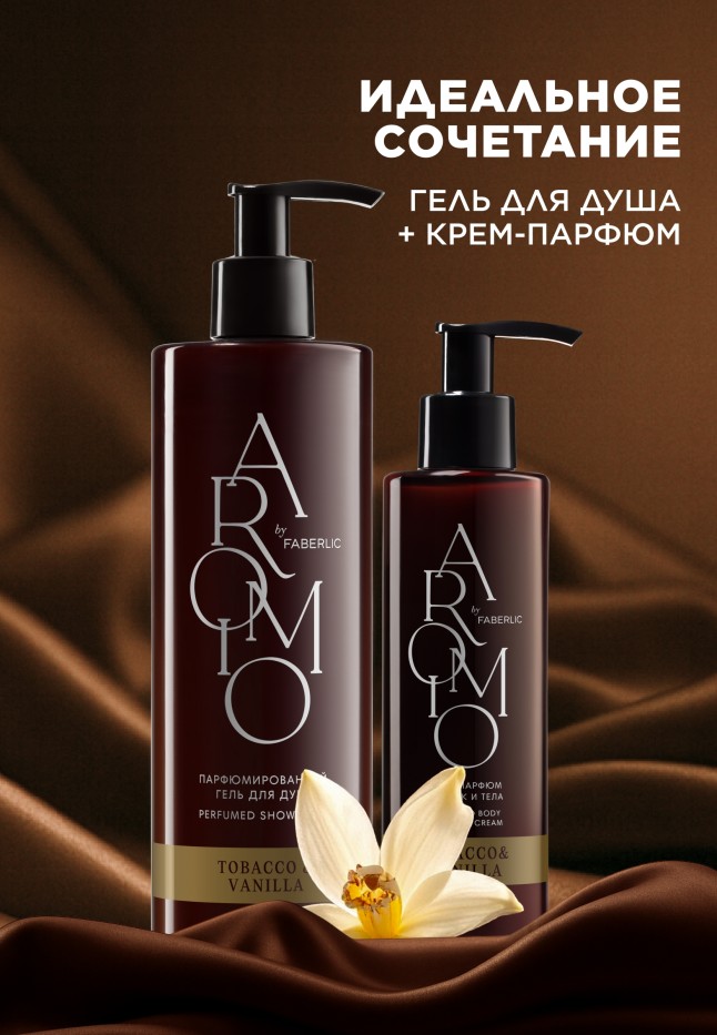 Инструкция Крем-парфюм для рук и тела Tobacco & Vanilla
