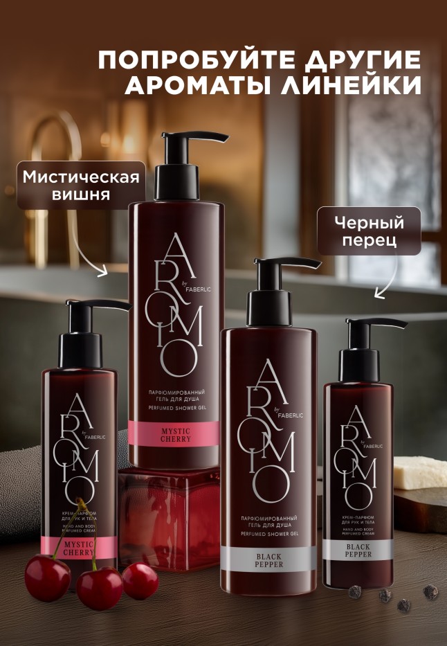 Крем-парфюм для рук и тела Tobacco & Vanilla