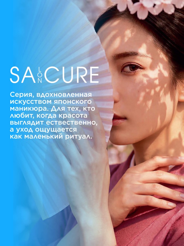 Крем для рук «Жидкая перчатка» SA:CURE