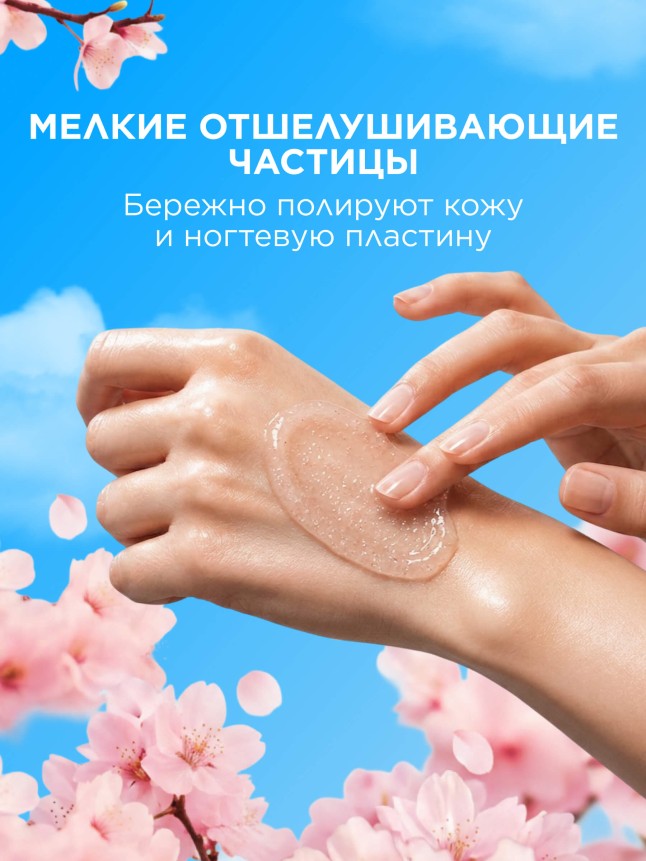 В Беларуси Скраб для рук «Тонкая шлифовка» SA:CURE