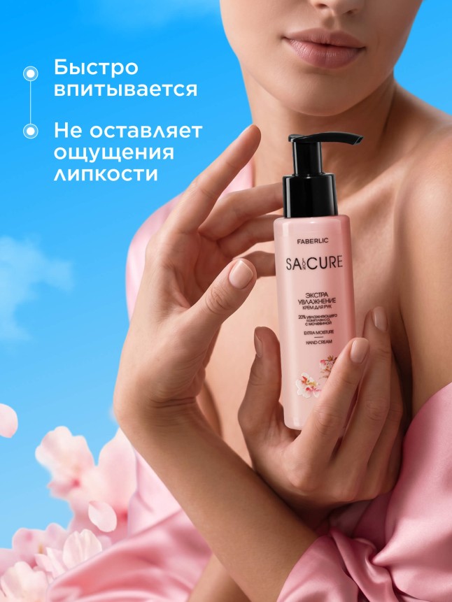 Отзывы Крем для рук «Экстраувлажнение» SA:CURE