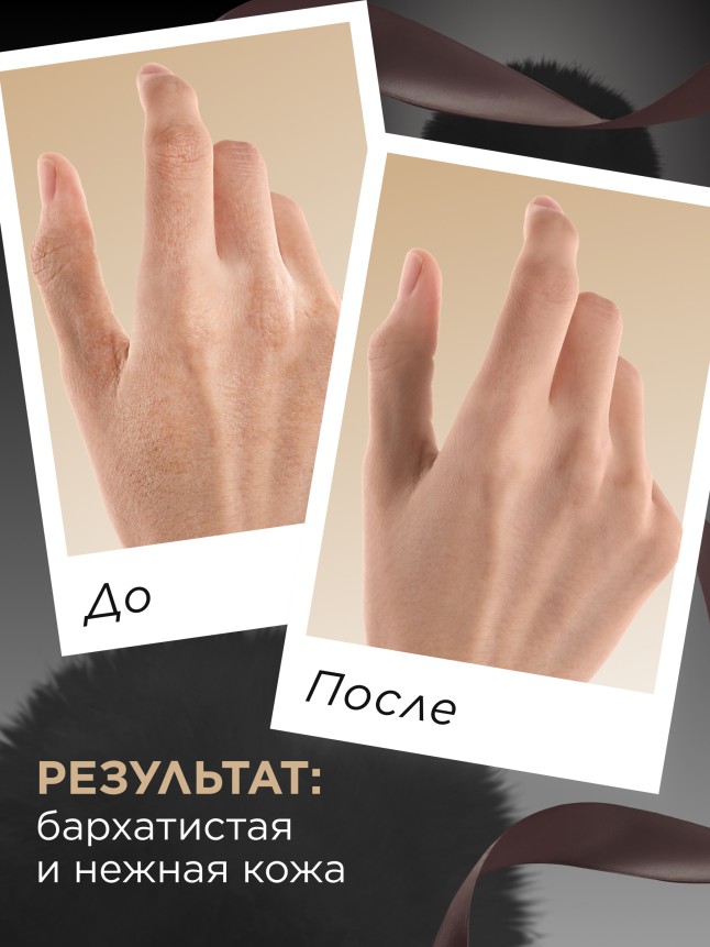 Фото Парфюмированный крем для рук Mur Mur Noir