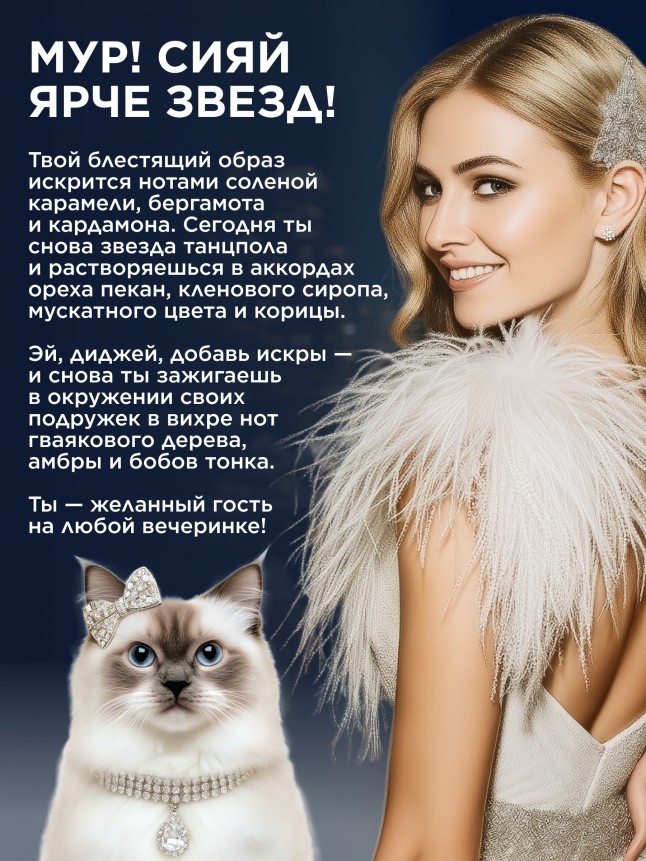 Фаберлик Парфюмированный крем для рук Mur Mur Blanc