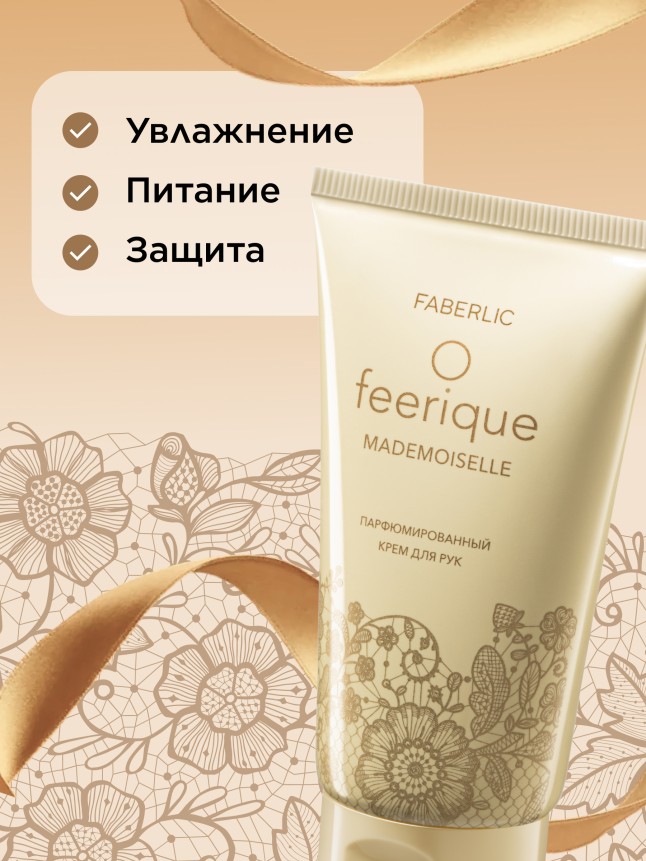 В Беларуси Парфюмированный крем для рук O Feerique Mademoiselle