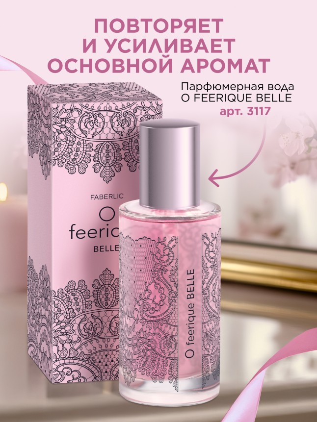 Состав Парфюмированный крем для рук O Feerique Belle