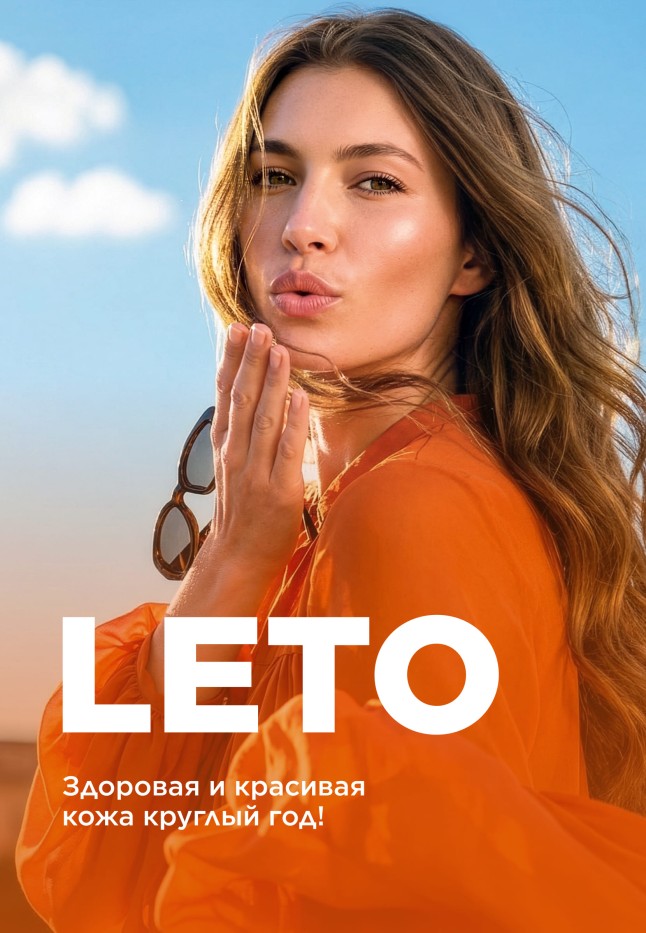 Отзывы Экстраувлажняющий крем-парфюм для рук с брелоком Leto