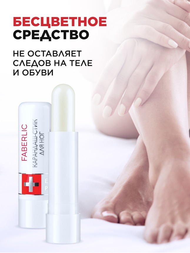 Заказать Карандаш-стик от натирания кожи ступней Expert Pharma