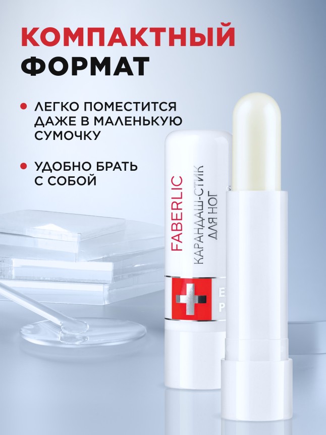 В Беларуси Карандаш-стик от натирания кожи ступней Expert Pharma