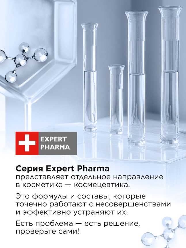 Состав Карандаш-стик от натирания кожи ступней Expert Pharma