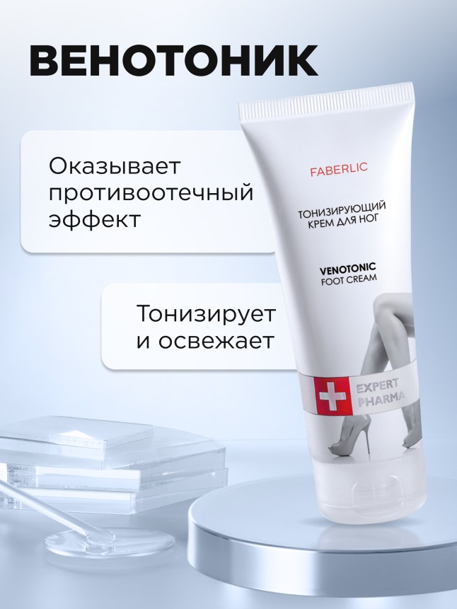 Заказать Тонизирующий крем для ног Venotonic