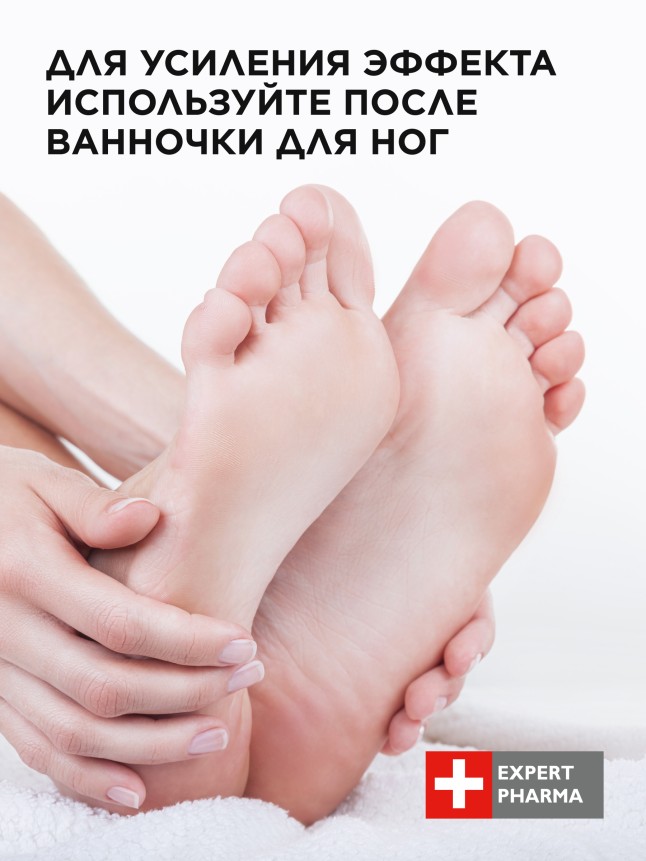 Отзывы Бальзам для стоп «Гладкие пяточки»