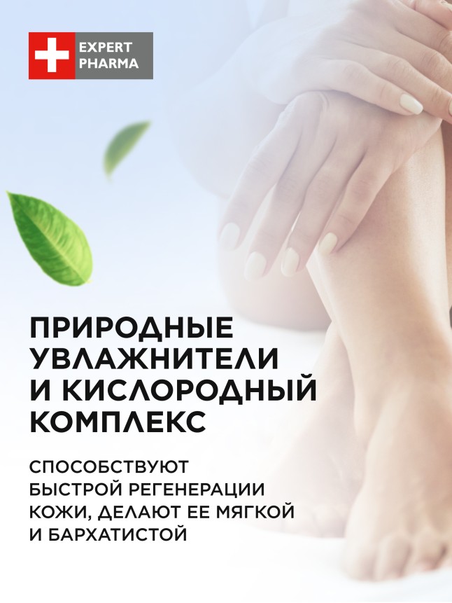 В Беларуси Бальзам для стоп «Гладкие пяточки XXL»