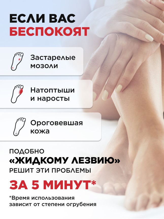 Купить Активный гель-кератолитик для педикюра Expert Pharma