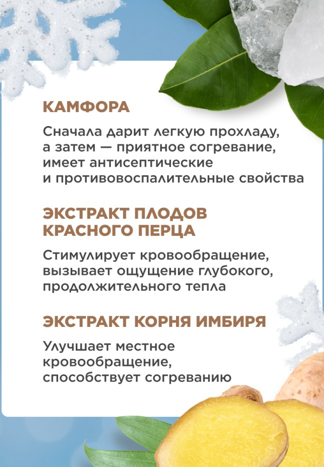 Фото Крем для ног против зимней стужи Zima