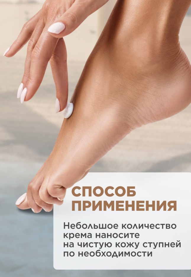 Отзывы Крем для ног против зимней стужи Zima