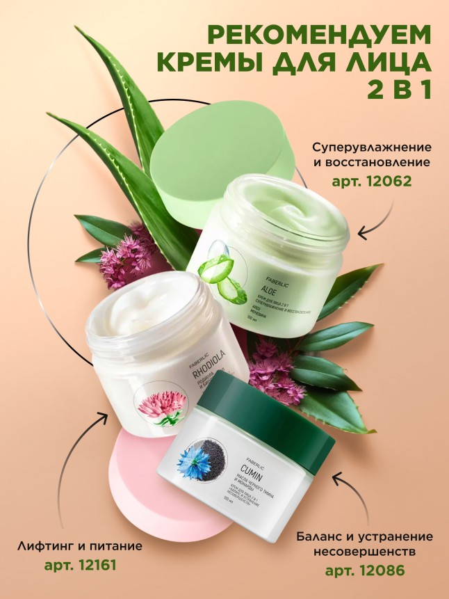 Состав Крем для ног 2 в 1 «Пчелиный воск»